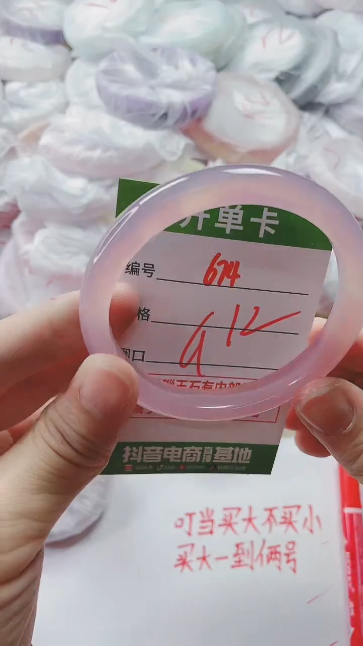 【闪购商品】玛瑙/玉髓手镯未镶嵌674