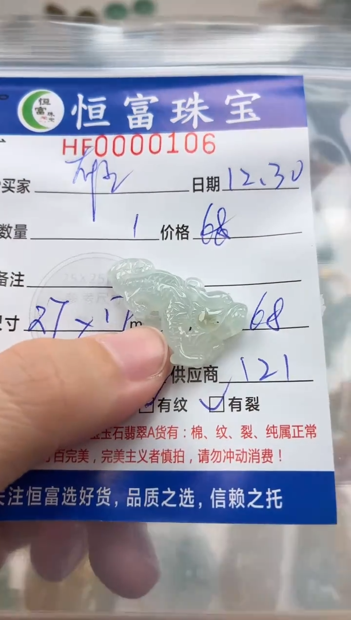 颈饰未镶嵌翡翠M**雄翡翠挂件龙106
