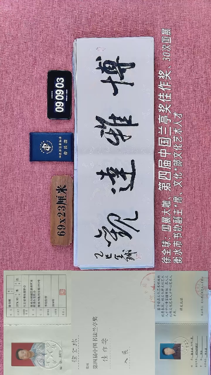 书法26         徐老师书法作品