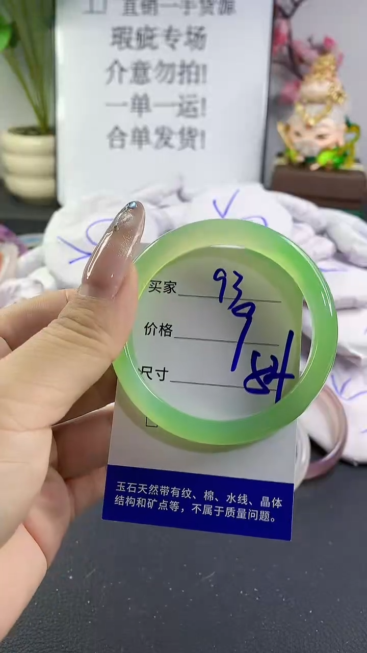 玛瑙/玉髓手镯未镶嵌93