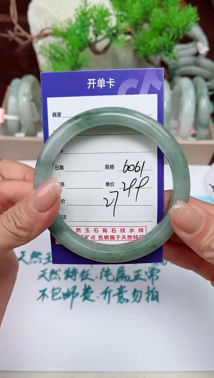 【闪购商品】石英质玉手镯未镶嵌27