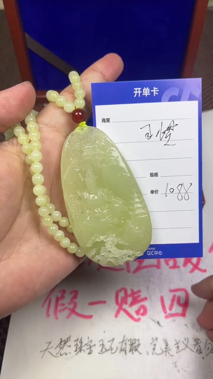 颈饰未镶嵌和田玉习**语1