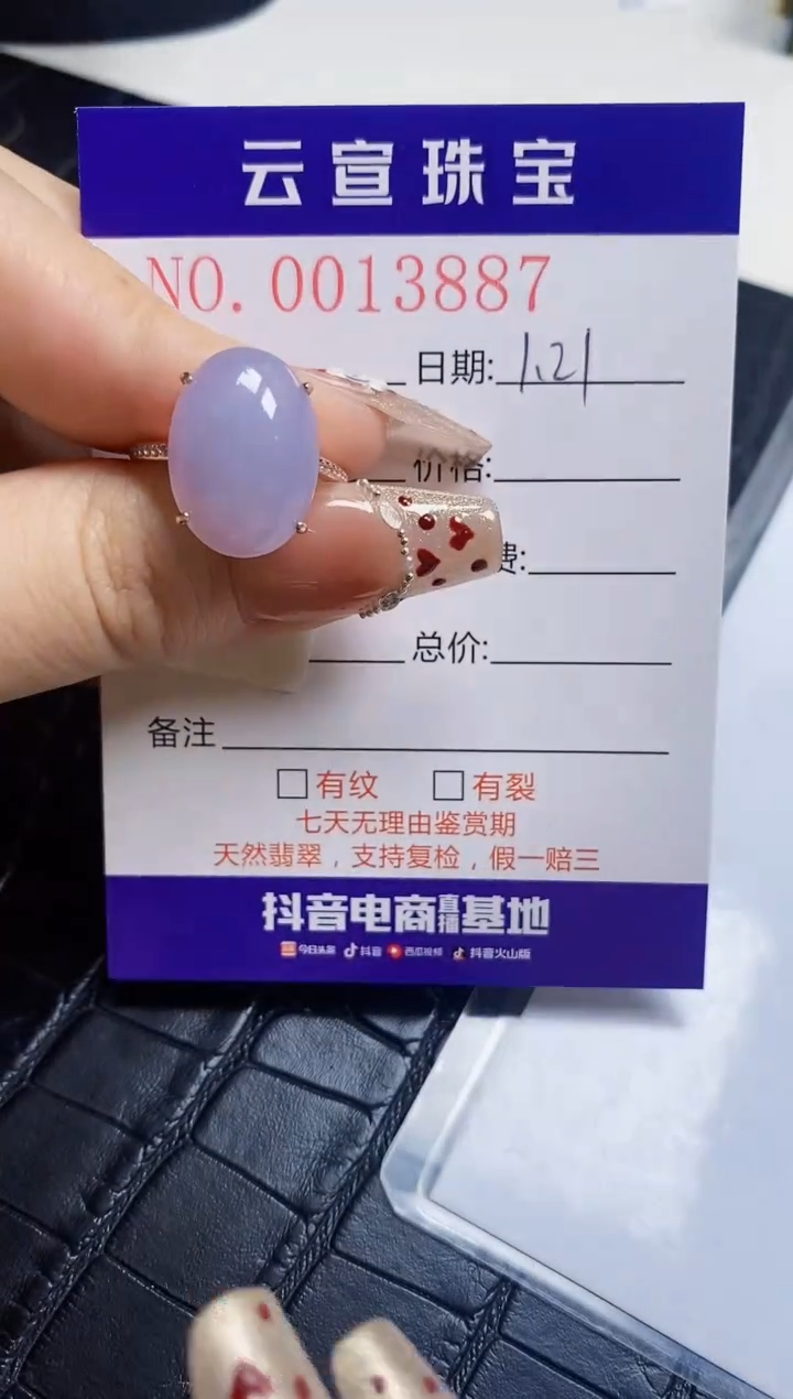 【闪购商品】翡翠戒指银S925镶嵌/3887