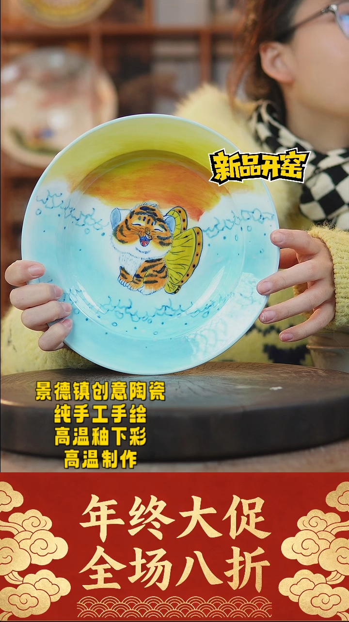 其他陶293景德镇陶瓷