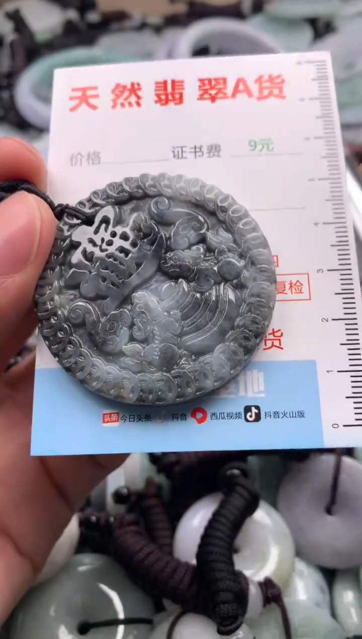 【闪购商品】翡翠吊坠(不含链)未镶嵌1