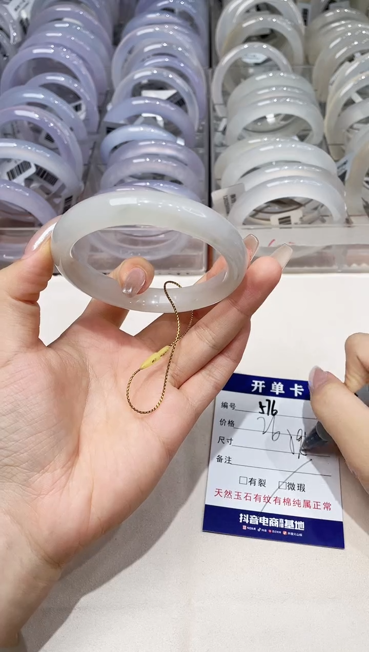 玛瑙/玉髓手镯未镶嵌576