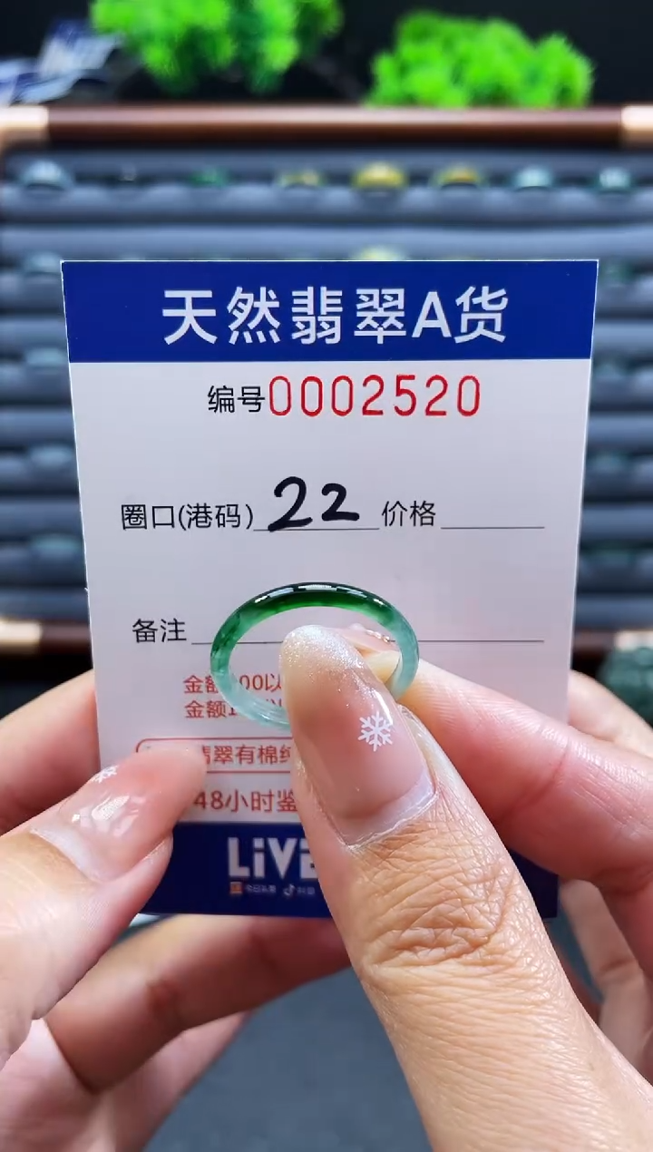 未镶嵌戒指翡翠戒圈