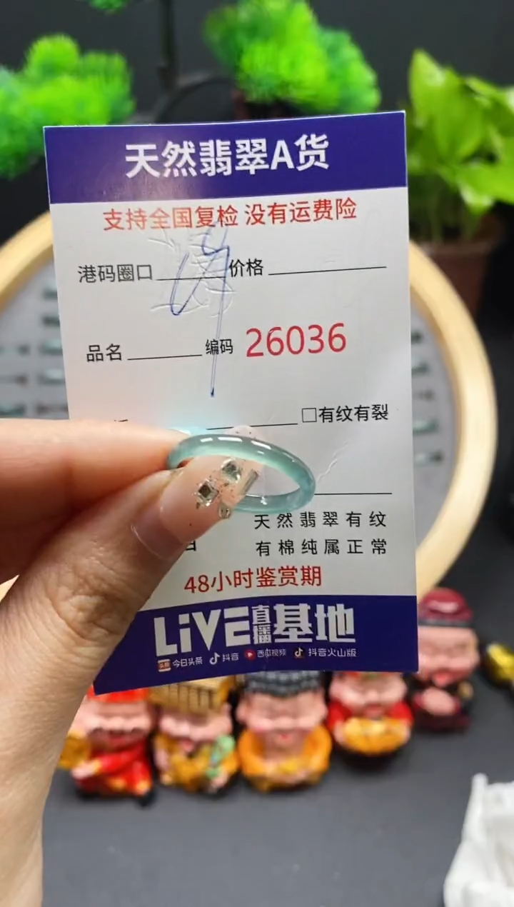 【闪购商品】翡翠戒指未镶嵌天然翡翠戒圈6036