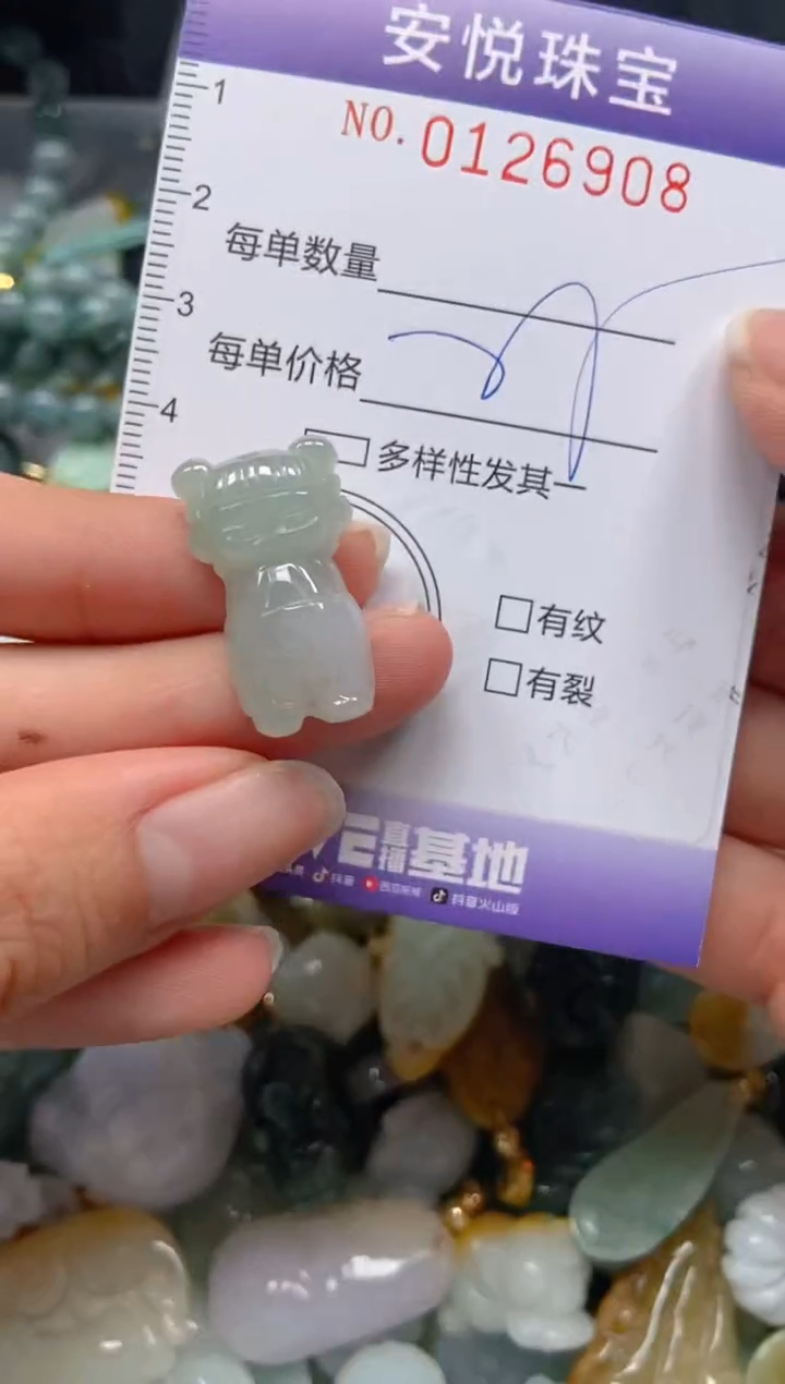 【闪购商品】翡翠颈饰未镶嵌闪购0126908