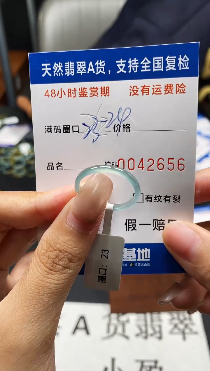 未镶嵌戒指翡翠天然A货翡翠2656
