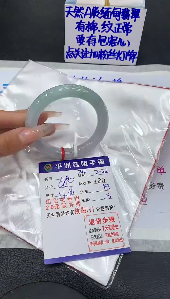 【闪购商品】翡翠手镯未镶嵌1111111111