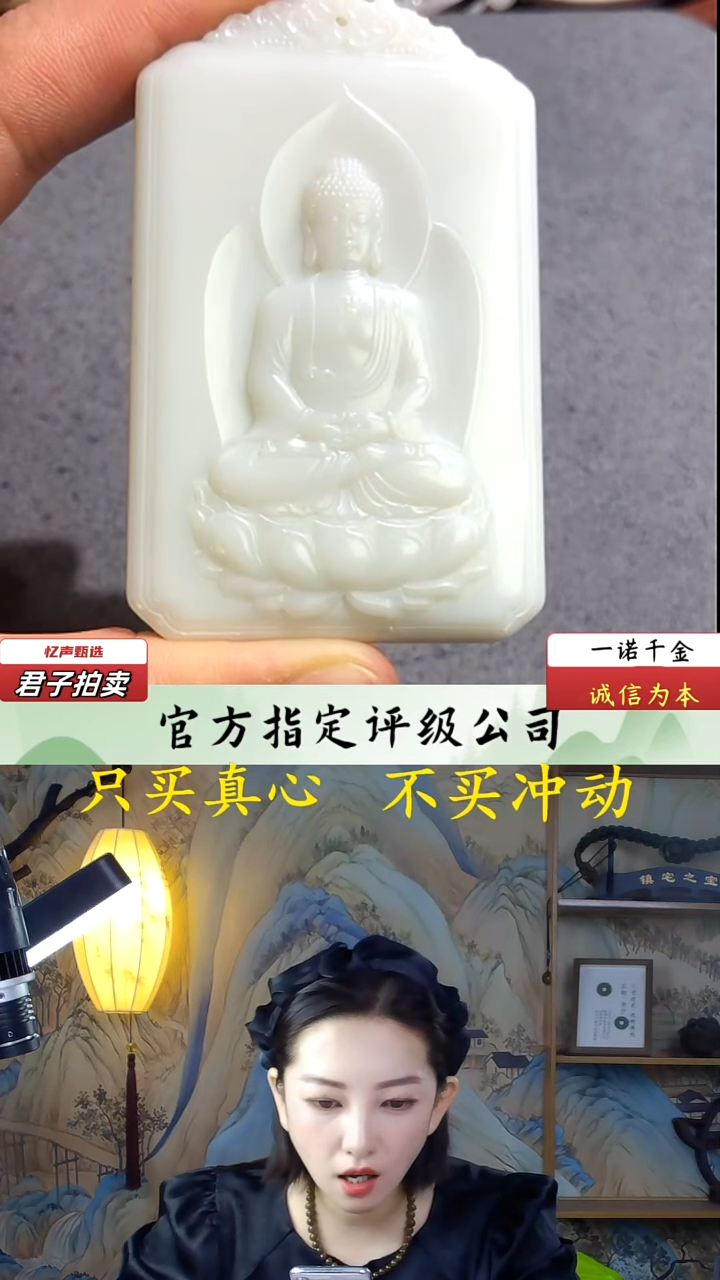 和田玉未镶嵌挂件大日如来