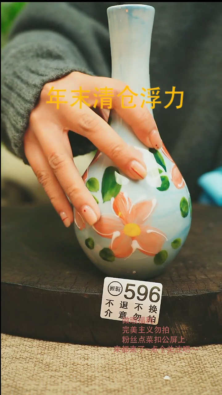 【闪购商品】景德微瑕高温釉下彩596