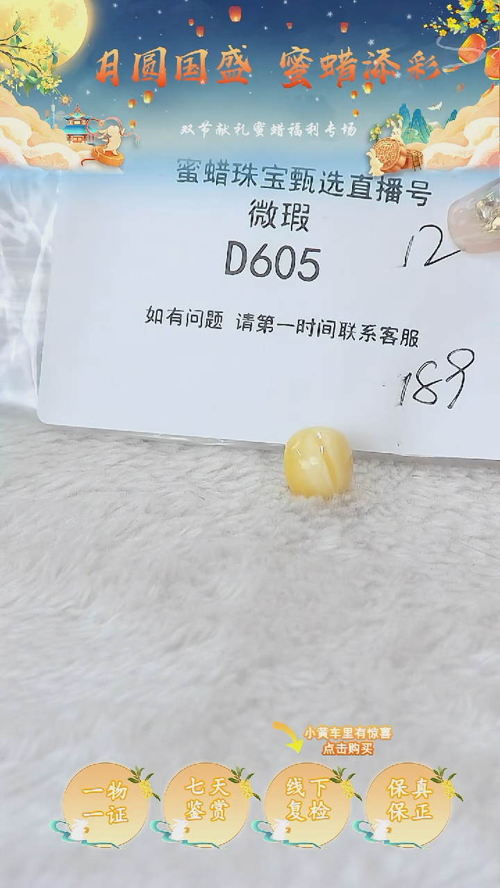 裸石蜜蜡未镶嵌辰?俄料微瑕12MM