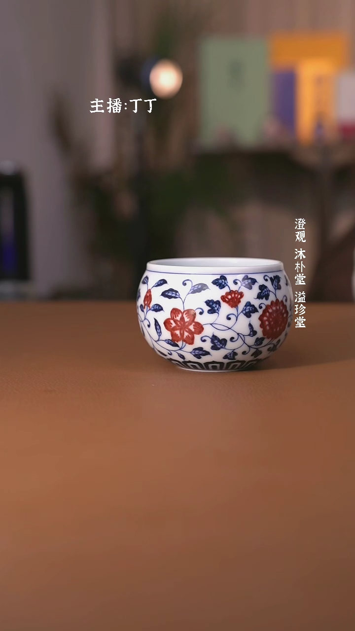 【闪购商品】阳春白雪靑花釉里红四季花禅定杯