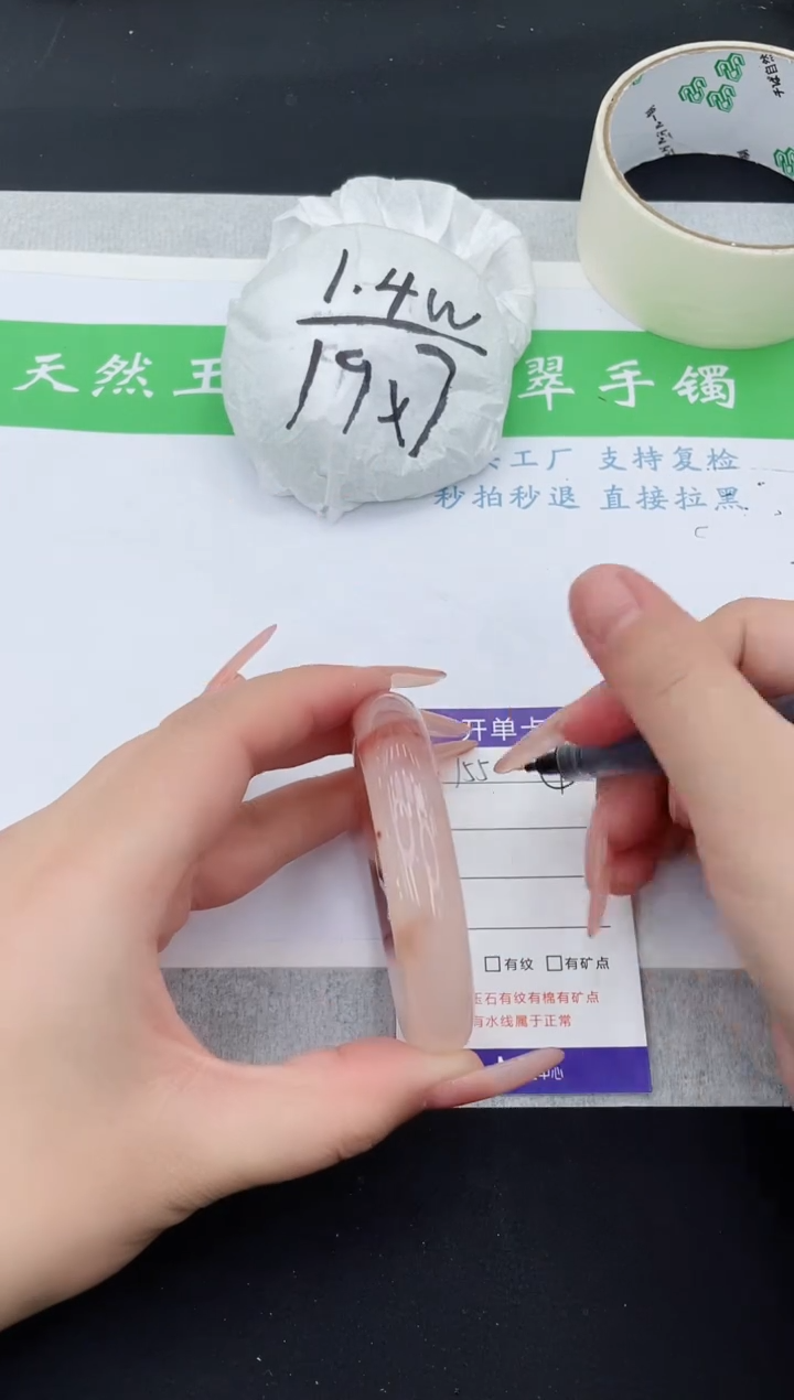 【闪购商品】石英质玉手镯未镶嵌H155-53+