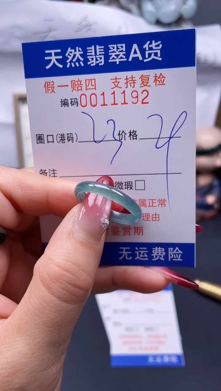 【闪购商品】翡翠戒指未镶嵌23*11192--