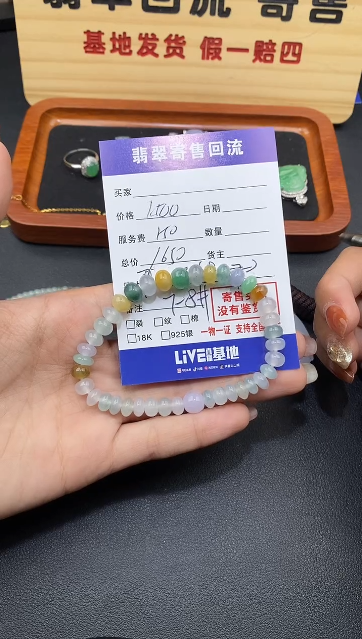 【闪购商品】翡翠手串未镶嵌30002402