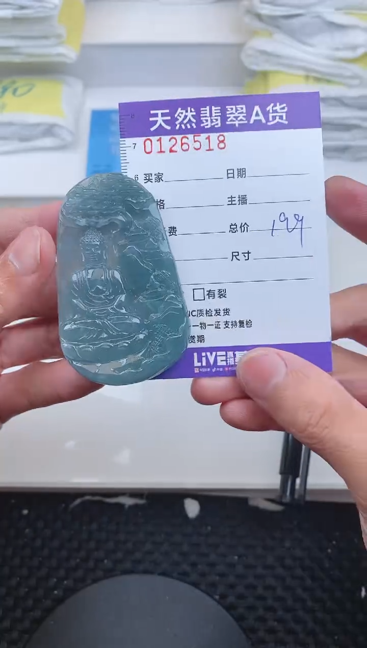【闪购商品】翡翠颈饰未镶嵌6518........
