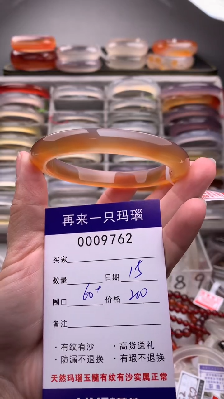 【闪购商品】玛瑙/玉髓手镯未镶嵌9762