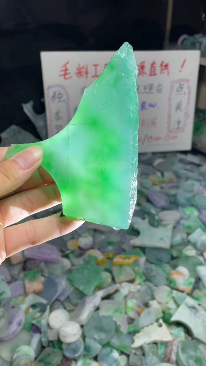 玉冰飘花边角毛坯