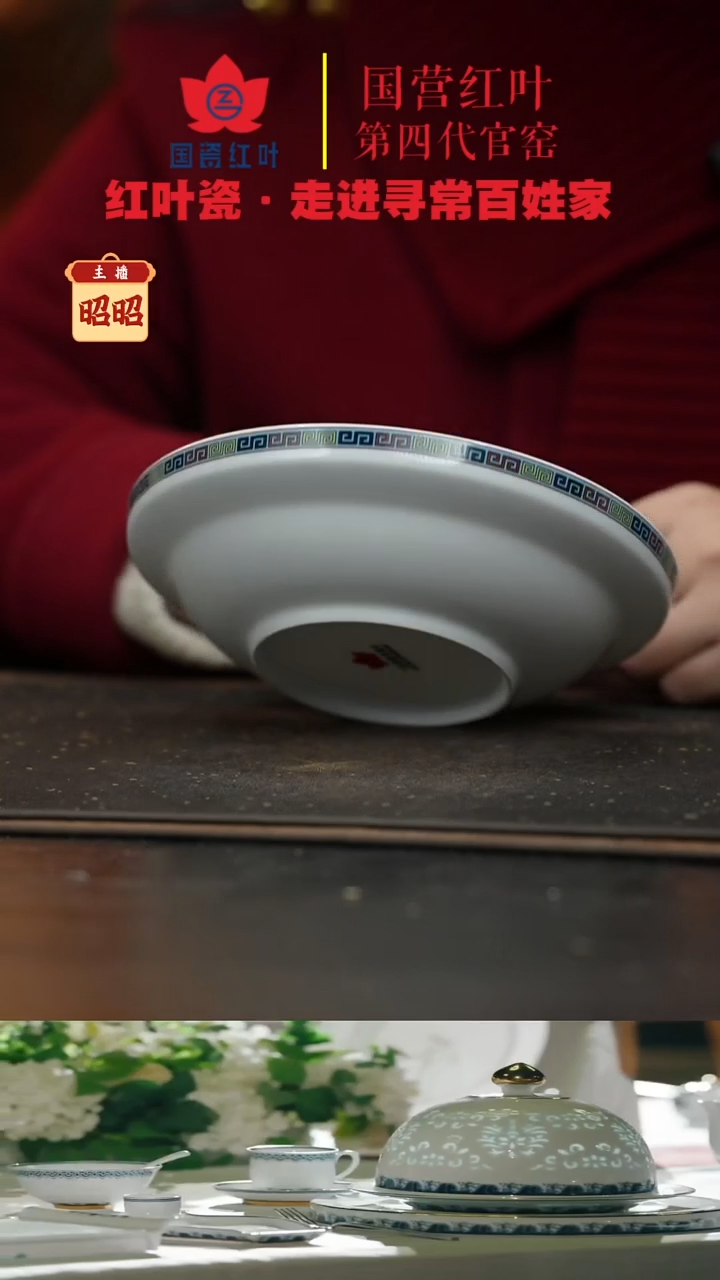 陶瓷1个微瑕吉祥如意8英寸合和器（身）