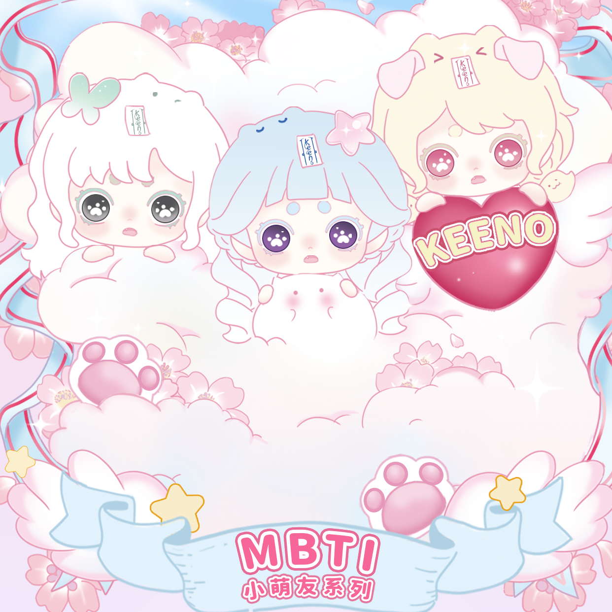 （代拆）MBTI小萌友盲盒潮玩手办