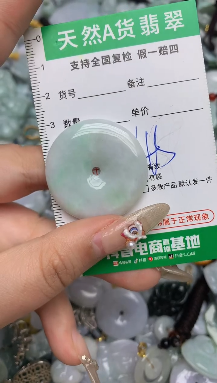 【闪购商品】翡翠颈饰未镶嵌天然缅甸A货翡翠吊坠