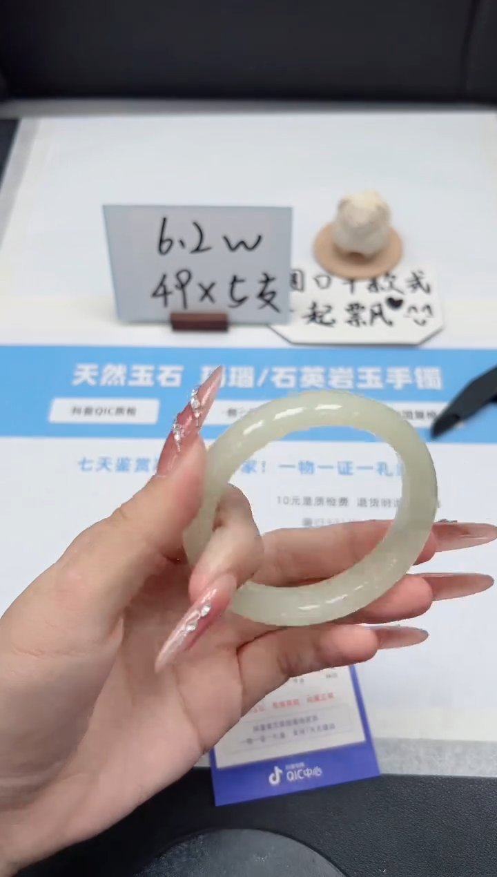 【闪购商品】石英质玉手镯未镶嵌452/蜂蜜水56.6