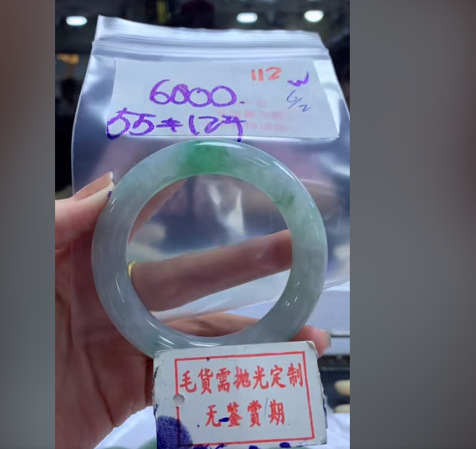 【缅甸翡翠行】翡翠手镯圈口毛货需精细抛112多样性发1件6000元