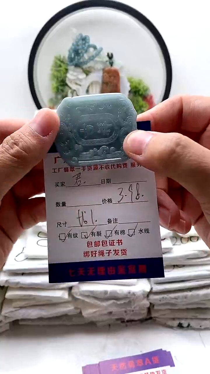 翡翠未镶嵌颈饰挂件有纹【福利款】
