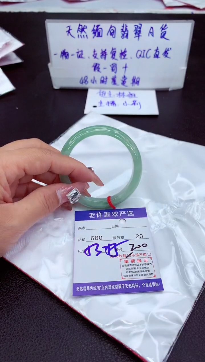 【闪购商品】翡翠手镯未镶嵌11111111