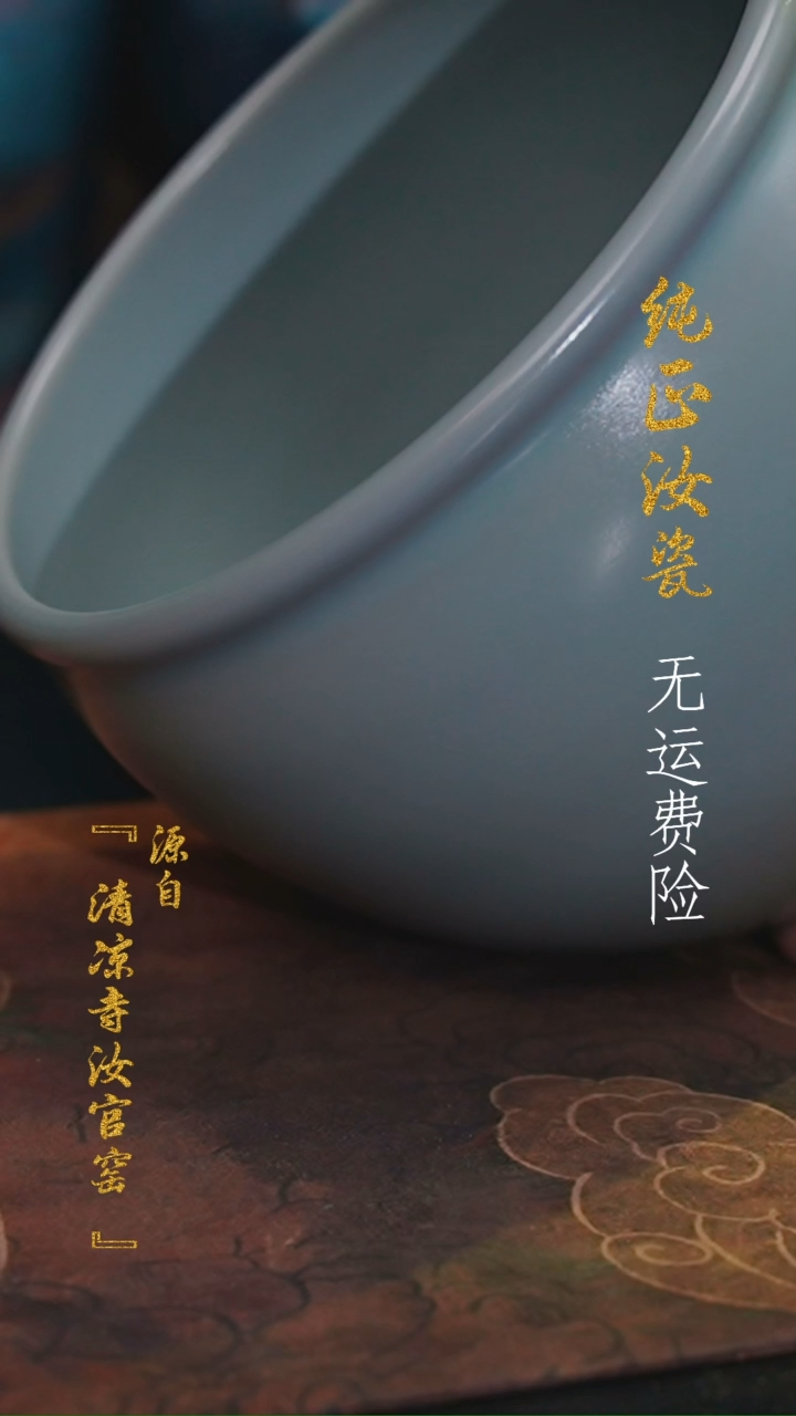 【闪购商品】纯手作汝官窑原矿釉大号风水缸