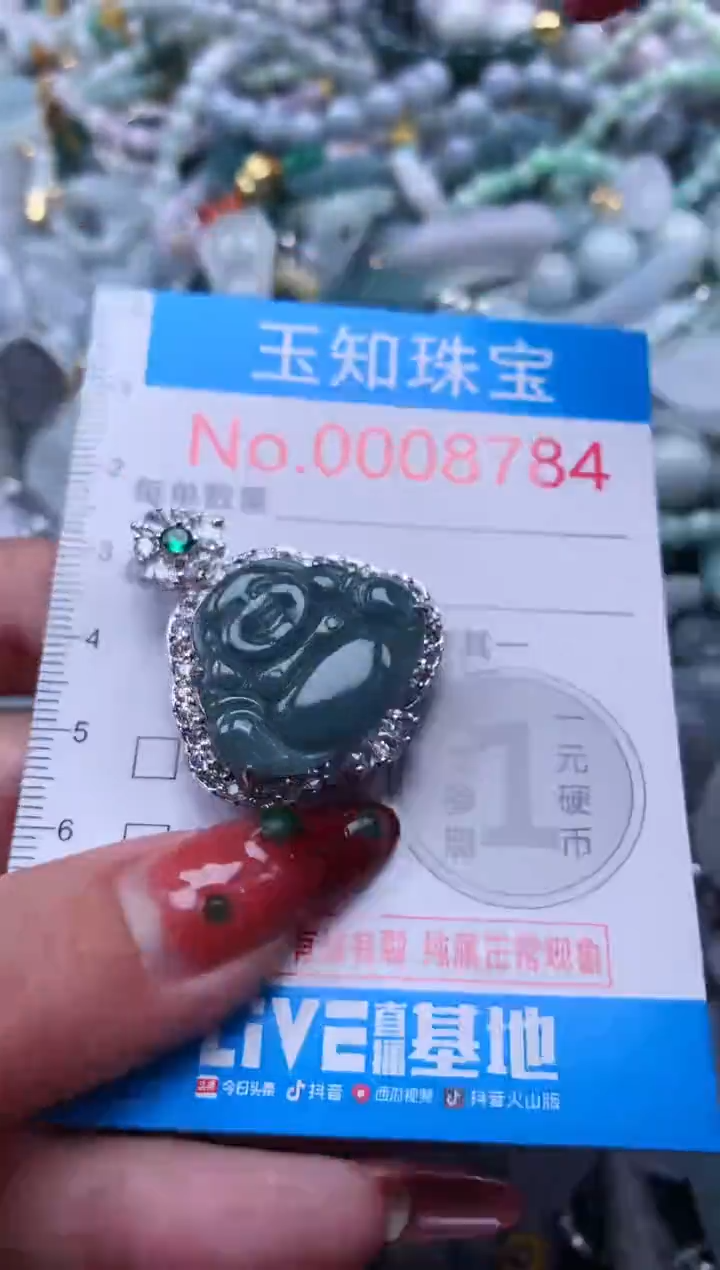 【闪购商品】翡翠吊坠(不含链)未镶嵌8784