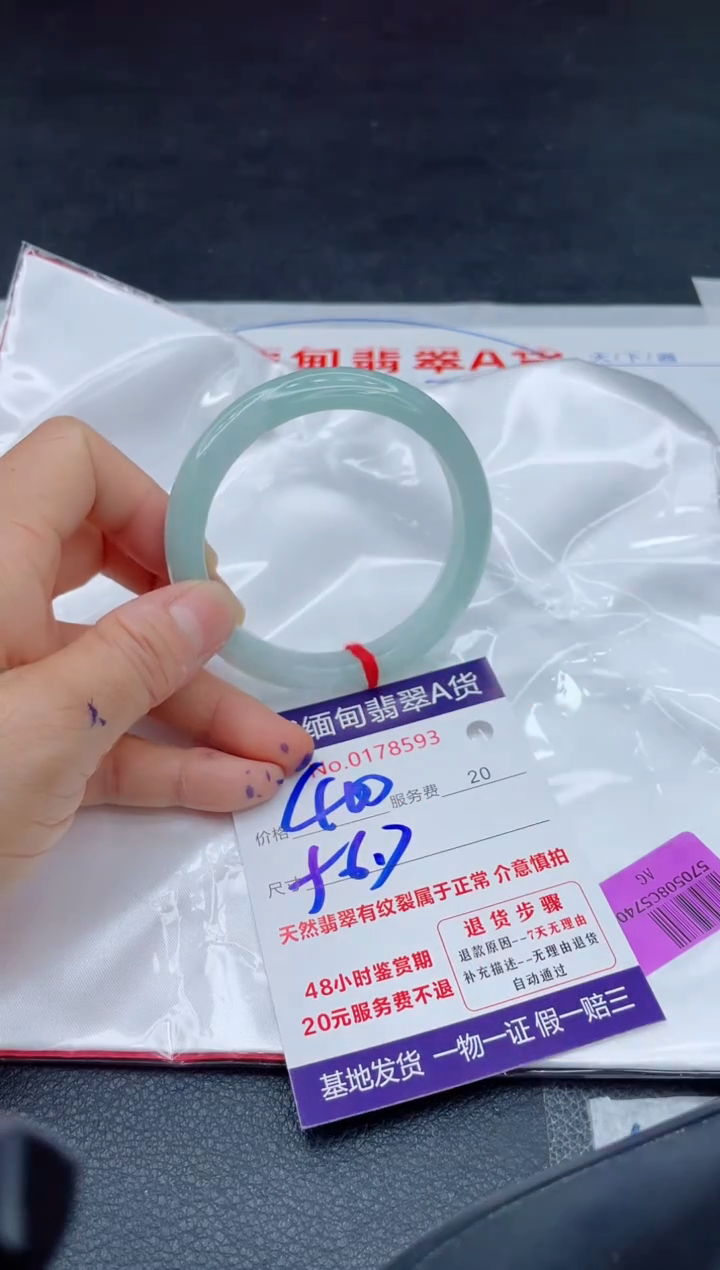 翡翠手镯未镶嵌400.000000000