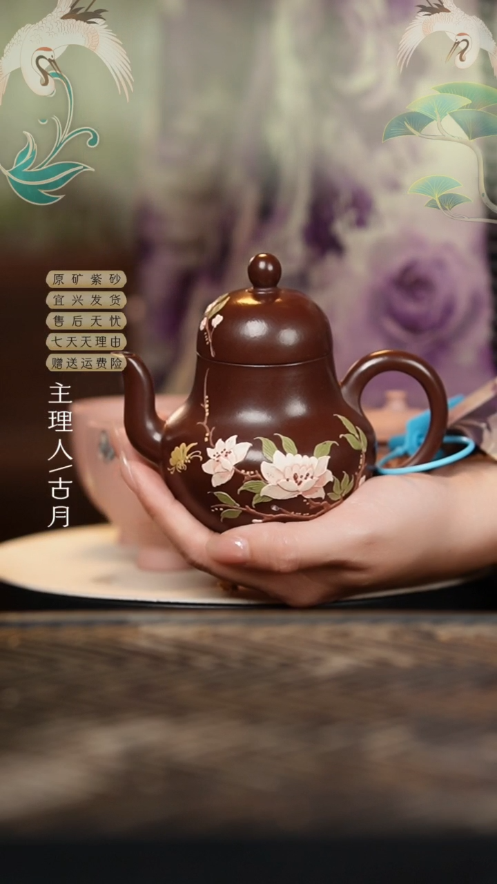 【古月壶来】AA1360紫朱泥“栀子花”思婷200cc