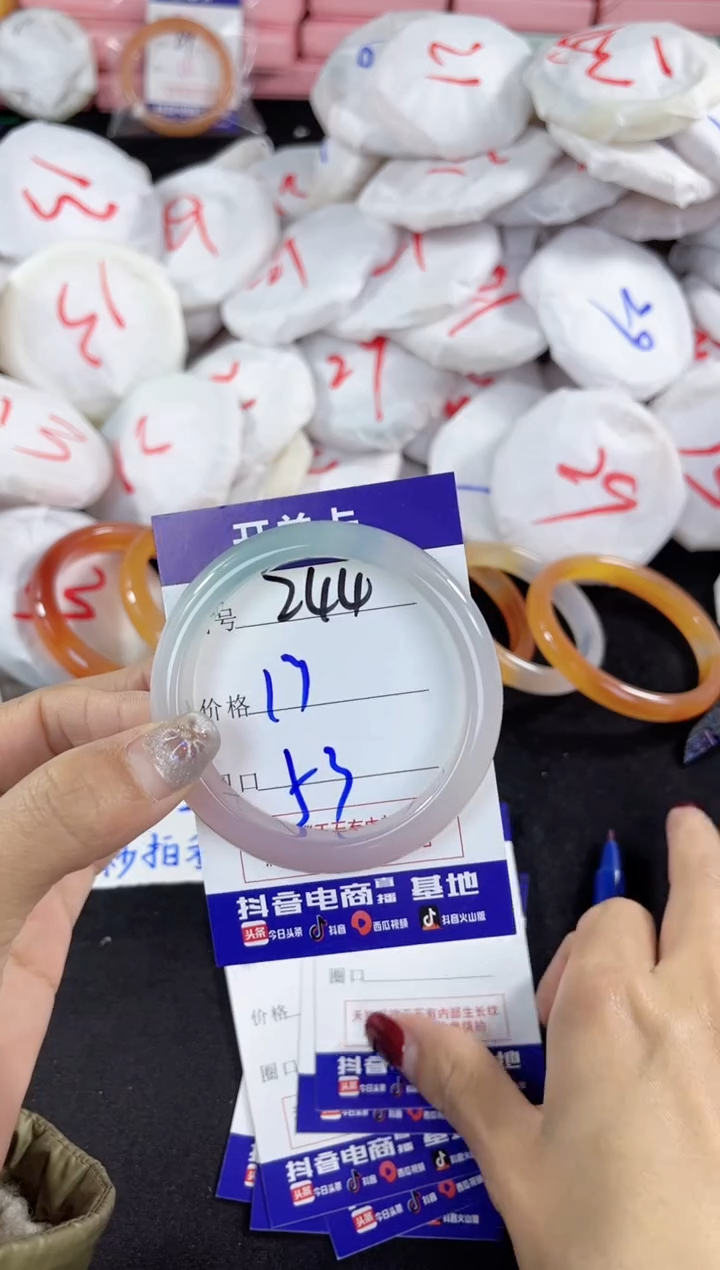 【闪购商品】玛瑙/玉髓手镯未镶嵌244