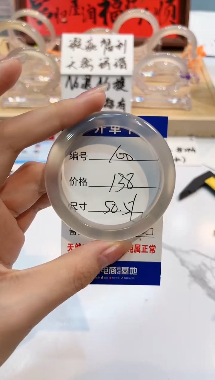 【闪购商品】玛瑙/玉髓手镯未镶嵌100-L马黑1瑕L-L50+