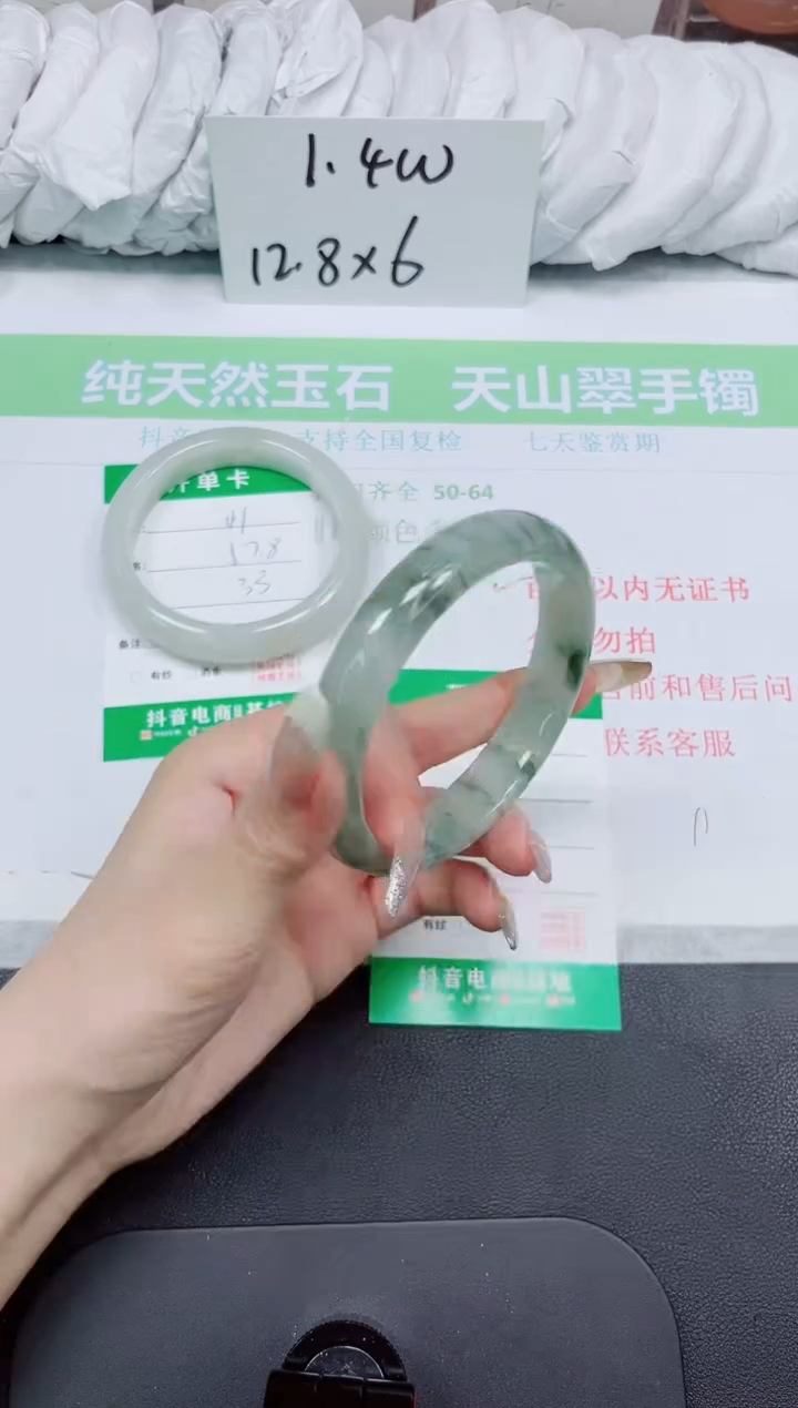 石英质玉手镯未镶嵌112-60