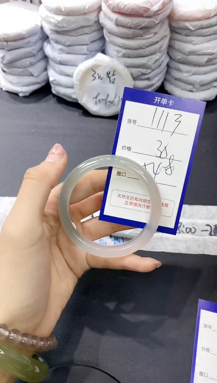 玛瑙/玉髓手镯未镶嵌1113