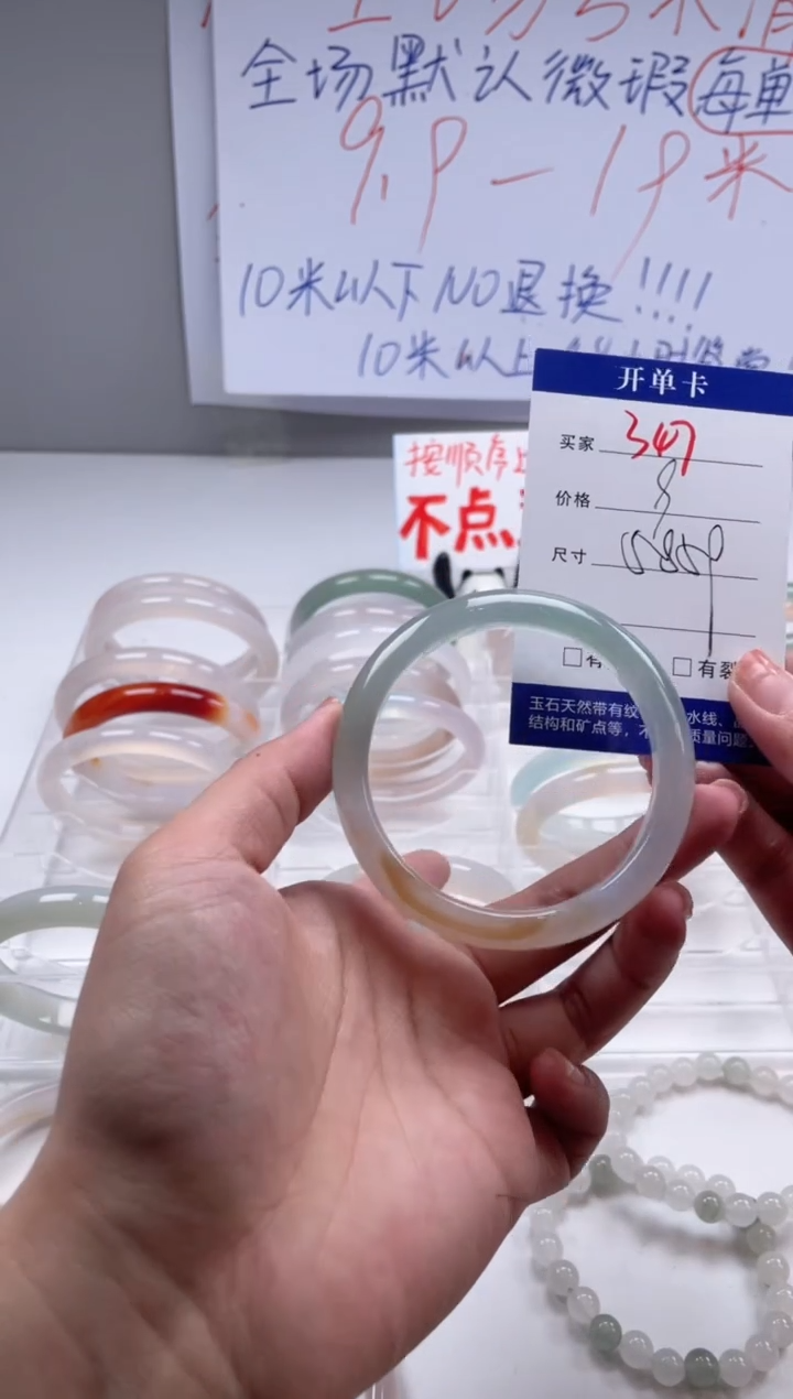 玛瑙/玉髓手镯未镶嵌347