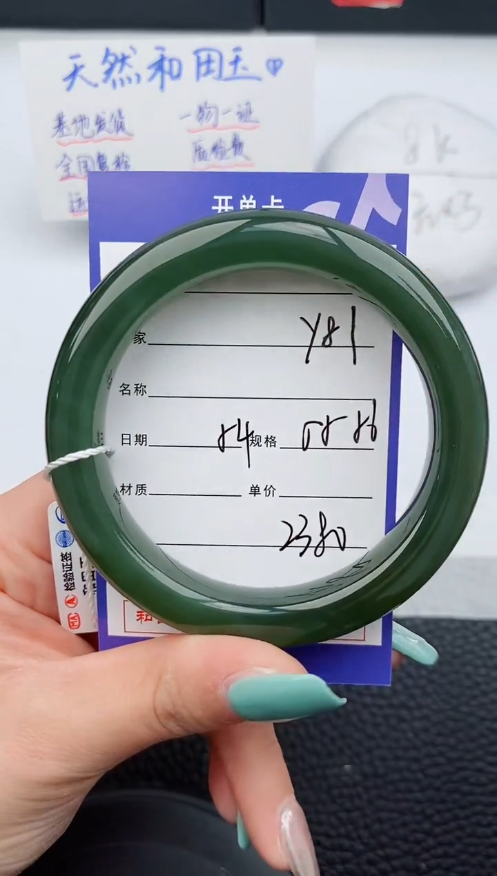 【闪购商品】和田玉手镯未镶嵌81微色差T5