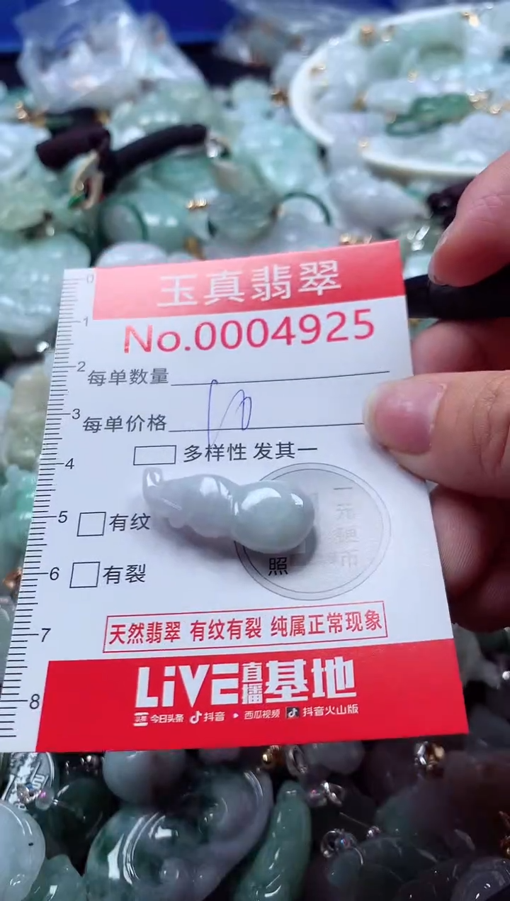 吊坠(不含链)未镶嵌翡翠4925