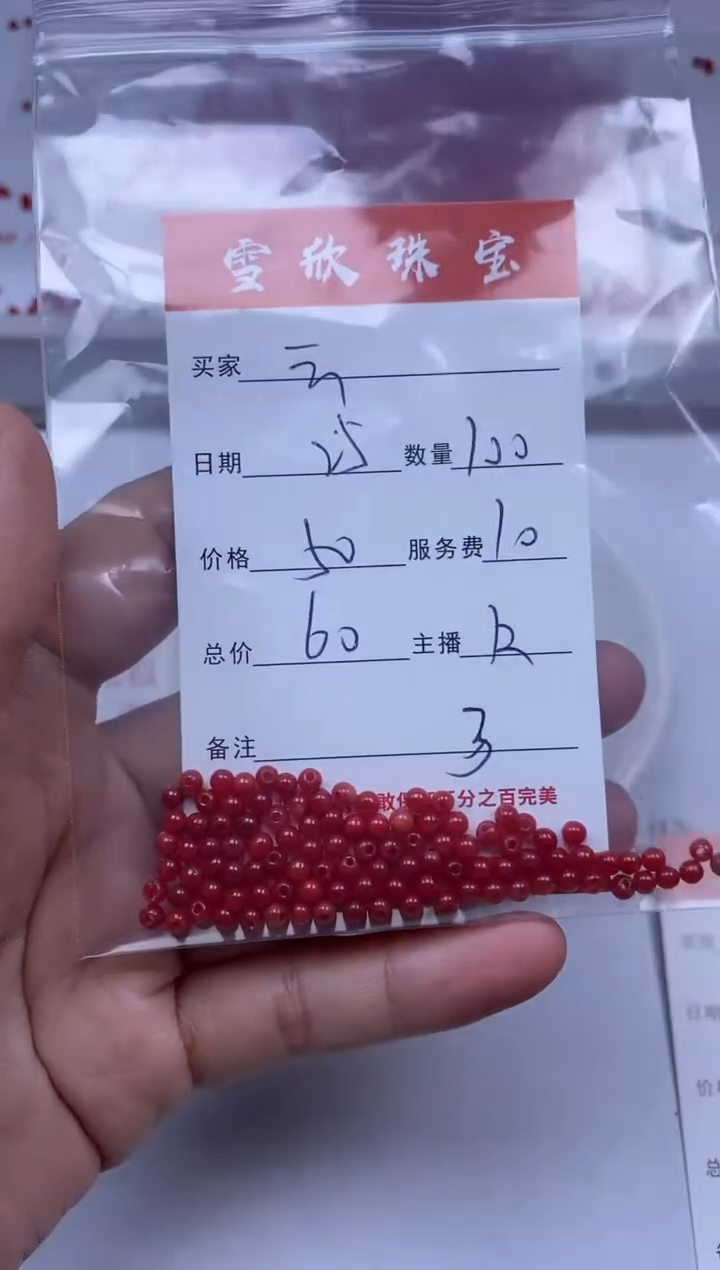 【闪购商品】翡翠颈饰未镶嵌雪欣散珠定制diy