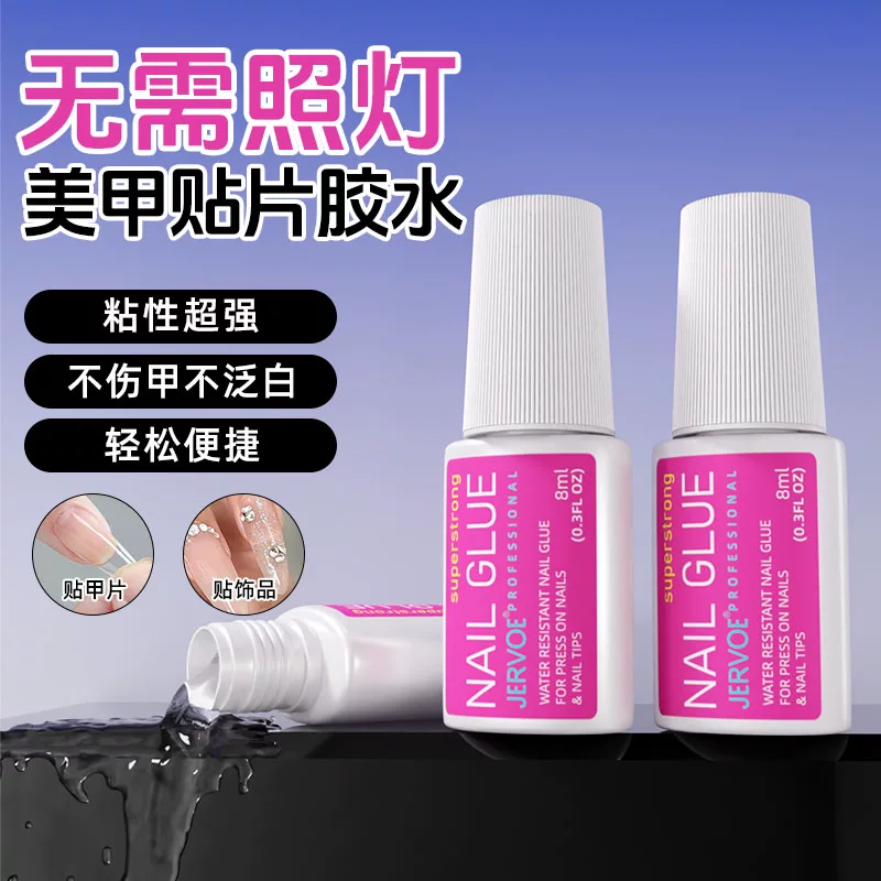 美甲店专用甲片台湾胶水超粘牢固假指甲片粘砖强力胶水持久延长