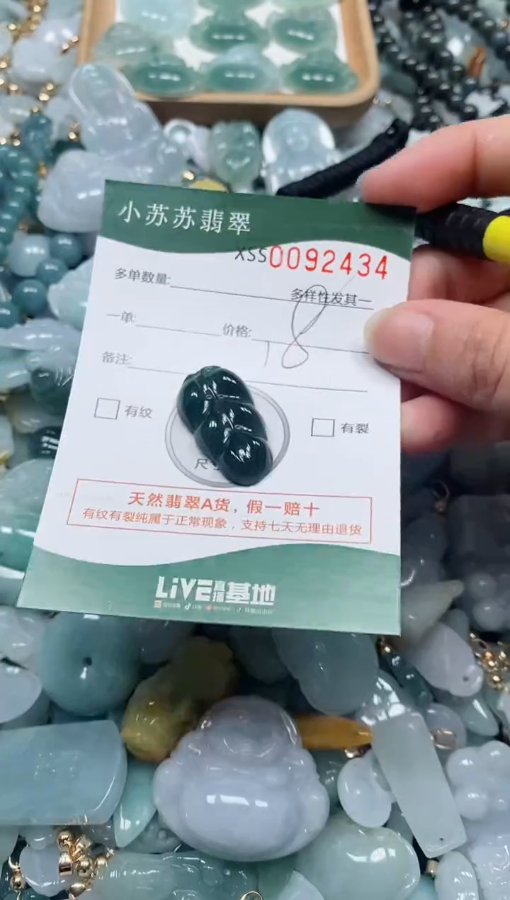 【闪购商品】翡翠颈饰未镶嵌闪购商品0092434