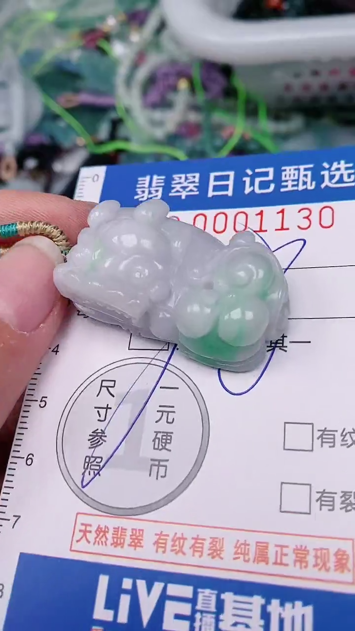 【闪购商品】翡翠颈饰未镶嵌00001130