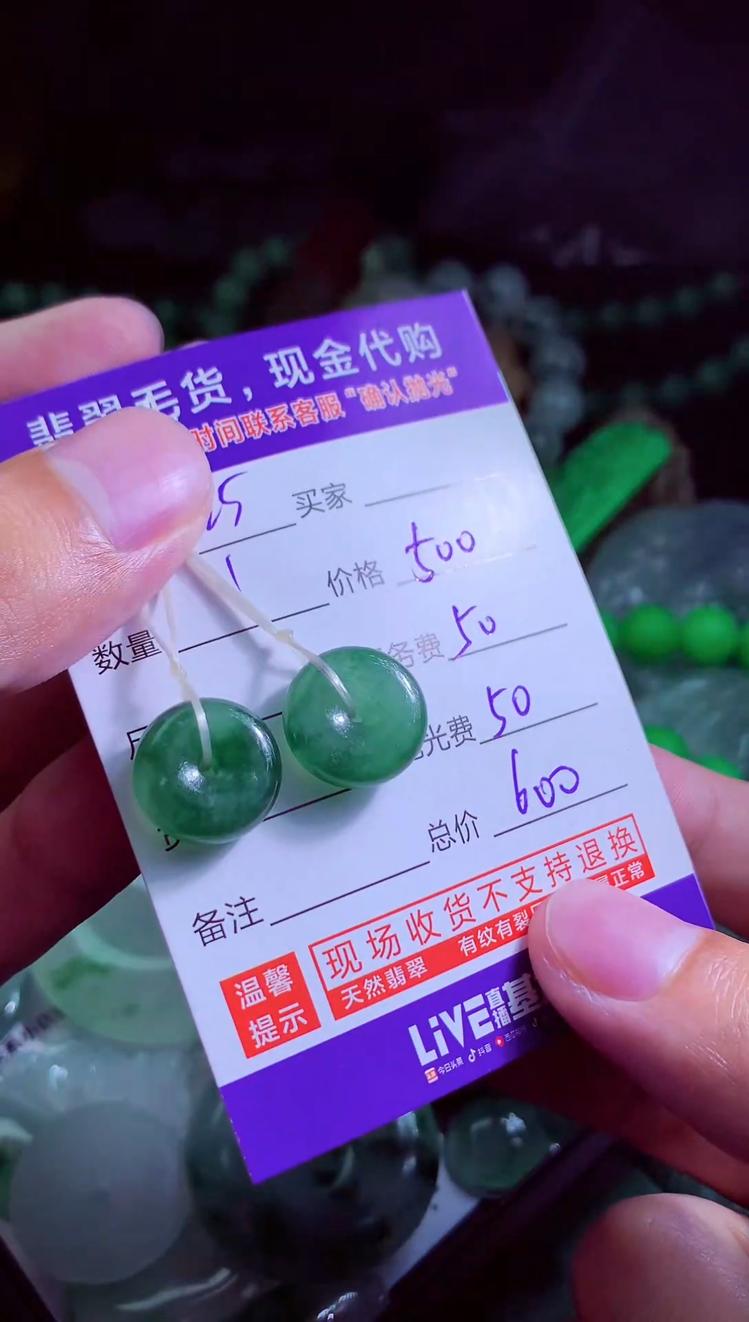 未镶嵌定制翡翠翡翠毛货定制