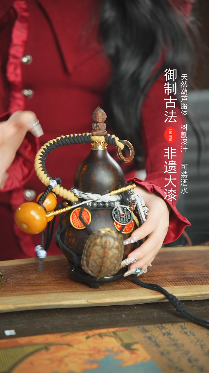 【闪购商品】658号新年福利非遗漆器酒葫芦500ml