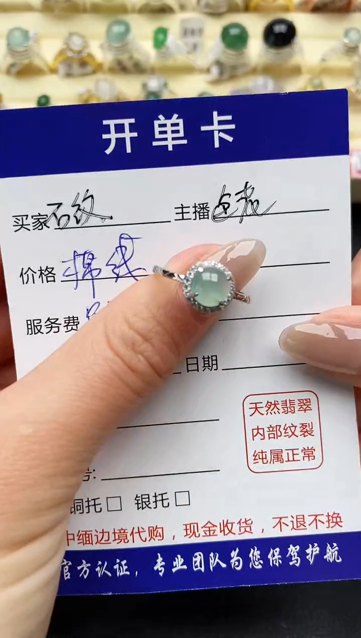 【闪购商品】翡翠戒指银S925镶嵌缅甸翡翠1  5+9